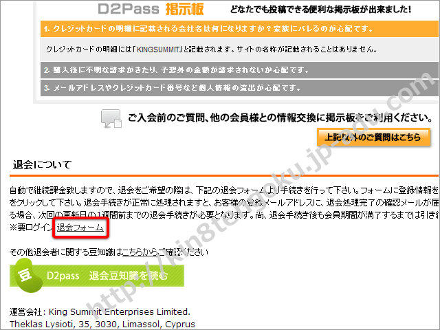 金８天国の退会方法１
